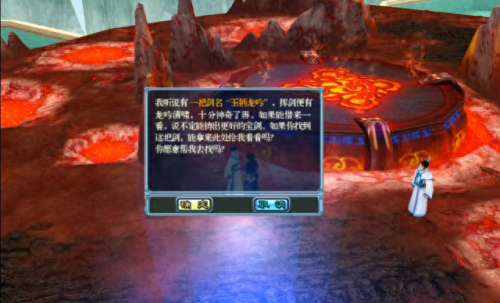 仙剑4攻略秘籍(仙剑4攻略)插图14