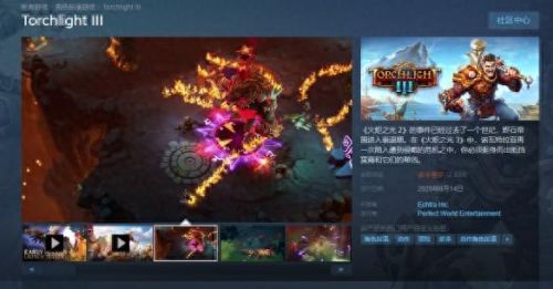 火炬之光2配置要求高吗(火炬之光3配置要求)插图1