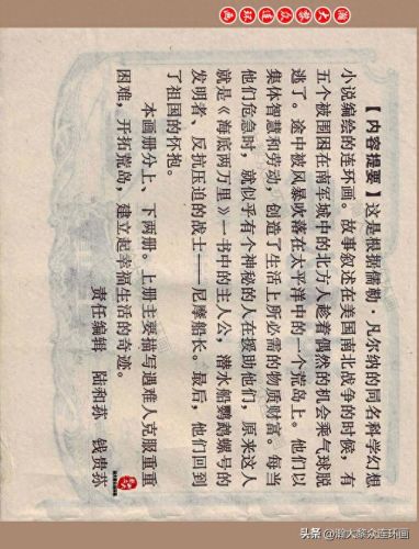 重返神秘岛1(重返神秘岛1机器人密码)插图3