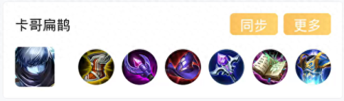 扁鹊装备被动(扁鹊后期都出什么装备)插图11