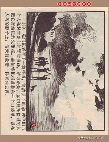 重返神秘岛1(重返神秘岛1机器人密码)插图159