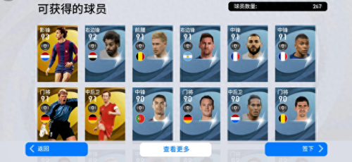 实况11(实况足球11)插图 实况11(实况足球11)插图