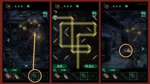 纸嫁衣第三章游戏攻略(纸嫁衣5)插图5