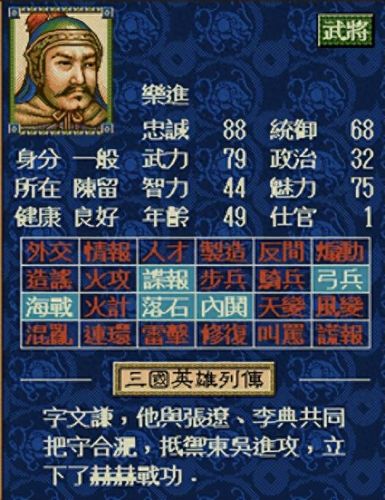 三国志技能命名(三国志12技能详解)插图14