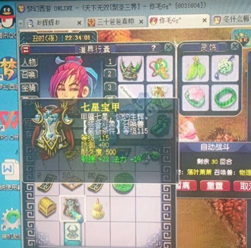 梦幻西游160级的枪(梦幻西游所有等级的枪)