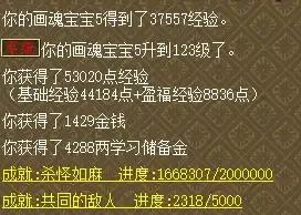 梦幻西游练级地点(梦幻西游练级经验查询)插图3