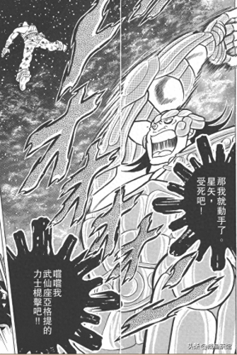 圣斗士极乐净土(冥王篇极乐净土完整版)插图5