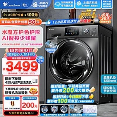 最好的洗衣机(最贵的洗衣机)插图61