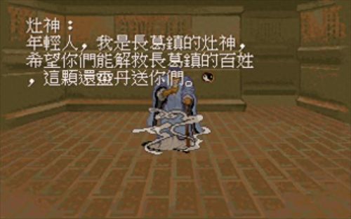 轩辕剑枫之舞 修改装备出错(轩辕剑之伏魔录)插图19