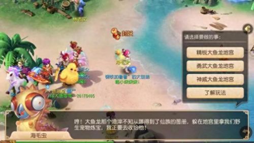 梦幻西游封妖等级表(梦幻69级封妖攻略)插图