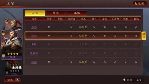 张任用什么兵种(三国志战略版张任配将)插图2 张任用什么兵种(三国志战略版张任配将)插图2