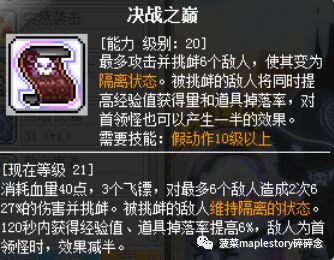 冒险岛充值(冒险岛充值平台)插图6