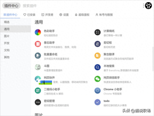 台历制作软件(证件照免费制作软件)插图12