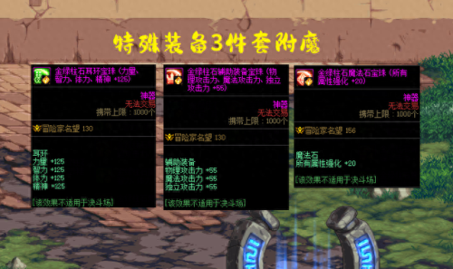 春节辅装备宝珠叫什么(dnf国庆套换春节宝珠)插图3 春节辅装备宝珠叫什么(dnf国庆套换春节宝珠)插图3