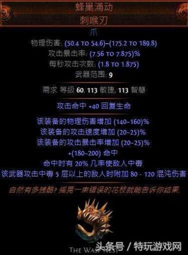 流放之路绿球技能(流放之路s17电球天赋树)插图2 流放之路绿球技能(流放之路s17电球天赋树)插图2