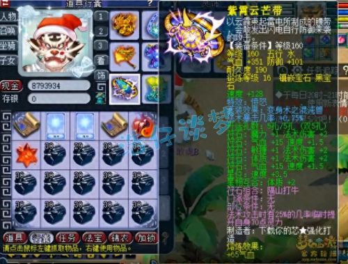 梦幻西游王谢魔王(梦幻王谢现实什么身份)插图5