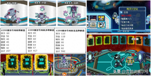 赛尔号远古龙鱼(赛尔号远古鱼龙所有形态)插图4 赛尔号远古龙鱼(赛尔号远古鱼龙所有形态)插图4