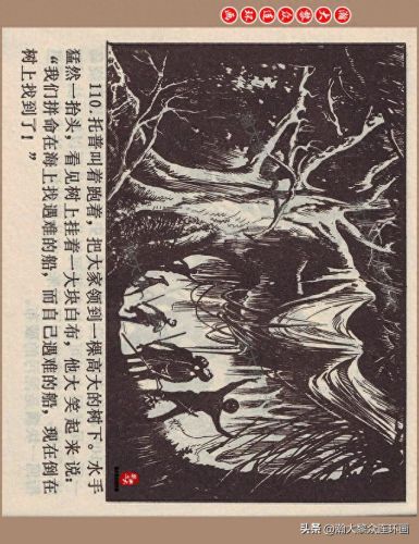 重返神秘岛1(重返神秘岛1机器人密码)插图110