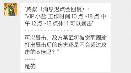 胡莱三国孙尚香(胡莱三国橙将孙尚香)插图1