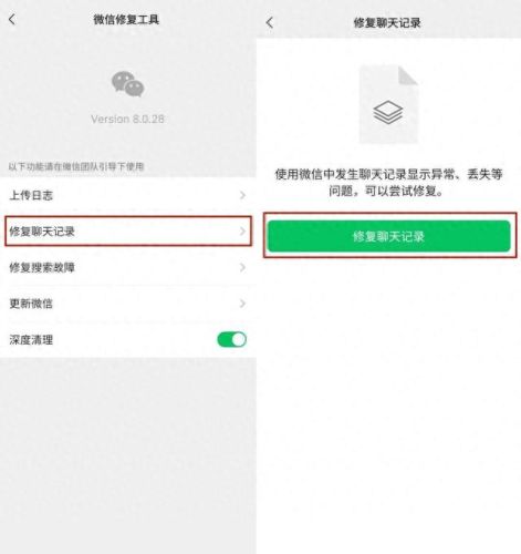 微信聊天记录删了怎么恢复找回来(老公和情人聊天后删掉怎样恢复)插图2
