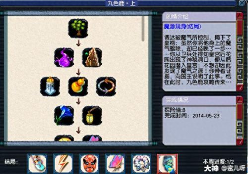 梦幻西游九色鹿上boss路线(梦幻西游九色鹿大改路线)插图40