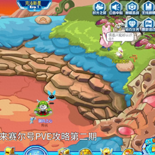 赛尔号特质(赛尔号必备经典阵容)插图 赛尔号特质(赛尔号必备经典阵容)插图