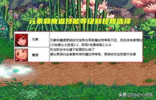 什么宝珠增加技能等级(加技能称号宝珠都有哪些)插图1