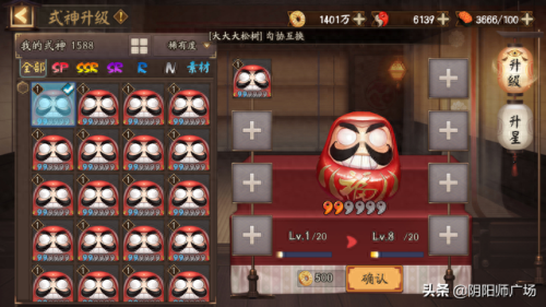 阴阳师蓝色达摩攻略(阴阳师达摩攻略)插图1 阴阳师蓝色达摩攻略(阴阳师达摩攻略)插图1