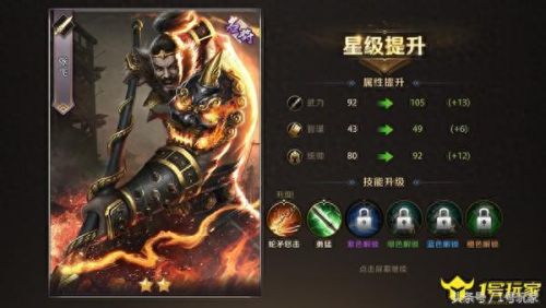 真龙霸业装备材料怎么合成(真龙霸业k总)插图15