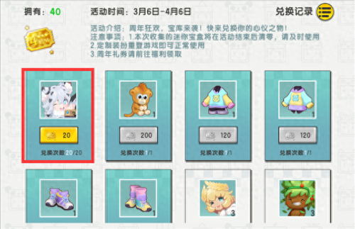 迷你世界雪球球激活码(9999999迷你币激活码)插图1