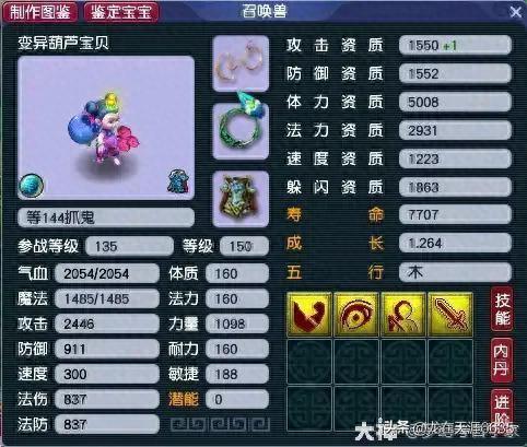 梦幻西游五开抓鬼经验(梦幻西游五开抓鬼每天多少个)插图3