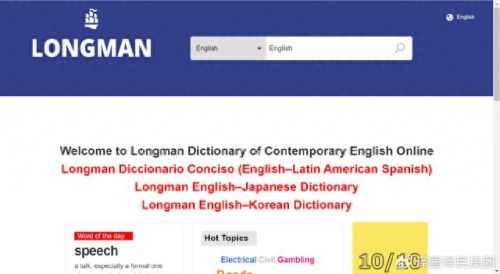 英语词典哪个好(词典在线查询)插图2 英语词典哪个好(词典在线查询)插图2