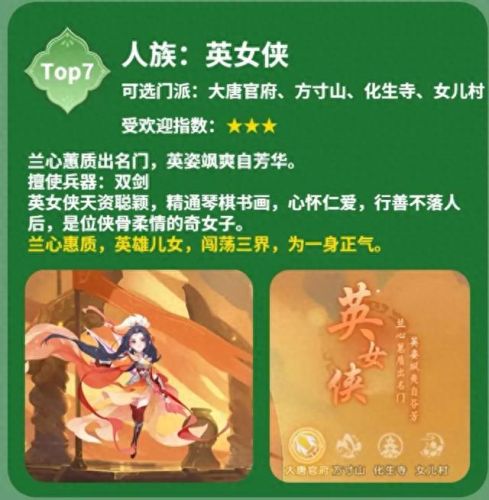 梦幻西游手游留言打心(梦幻西游手游留言设置)插图7 梦幻西游手游留言打心(梦幻西游手游留言设置)插图7