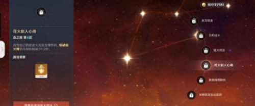 宵宫圣遗物推荐(宵宫)插图10