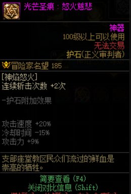 dnf正义审判(dnf审判百科)插图1 dnf正义审判(dnf审判百科)插图1