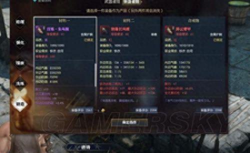 多少个百炼令可以换武器(百炼令换套装还是武器)插图9