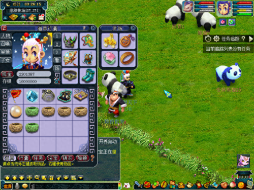 梦幻西游宠修和人修(梦幻西游宠修明细)插图15 梦幻西游宠修和人修(梦幻西游宠修明细)插图15