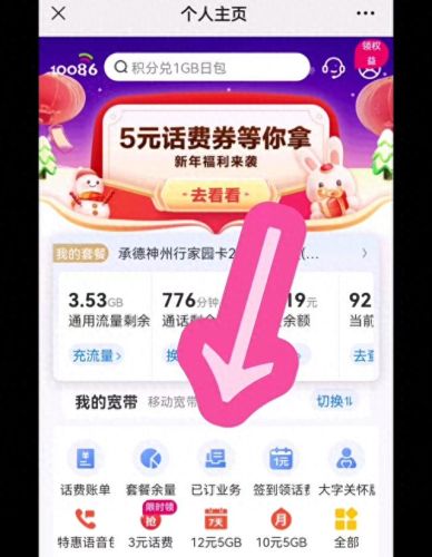 手机话费清单查询(话费余额查询)
