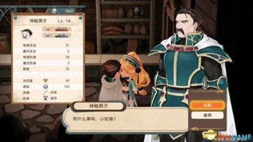 炼金分支(炼金术1-300详细攻略)插图40