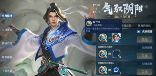 赵怀真历史人物(赵怀真连招技巧)插图8