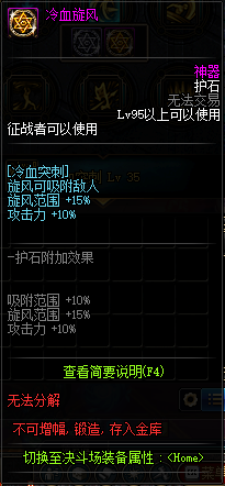 地下城魔枪士狩猎用什么装备好(地下城魔枪士60级装备)插图17