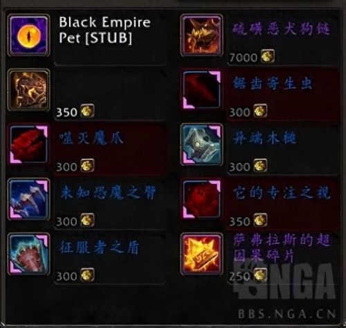 魔兽世界幻化(魔兽世界猎人幻化)插图34