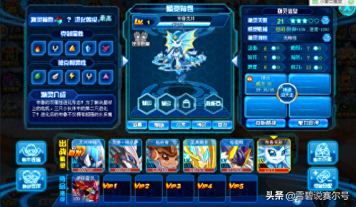 赛尔号远古龙鱼(赛尔号远古鱼龙所有形态)