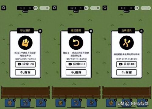 开心消消乐破解攻略(开心消消乐通关技巧大全)插图14