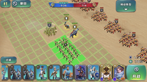 剑与家园大型城市攻略(剑与家园平民攻略)插图5