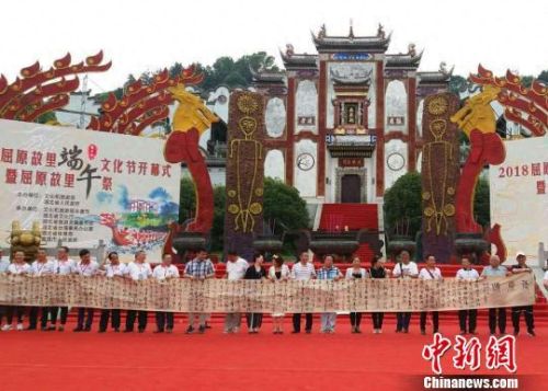 屈原根据民间祭祀(屈原祭祀)