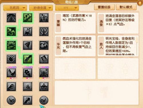 梦幻西游wdd带明光套装(梦幻明光)