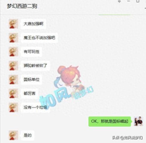 梦幻西游手游魔王狮驼哪个好(魔王和狮驼技能对照表)