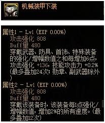 dnf如何锁定装备(怎么马上解除装备锁定)插图