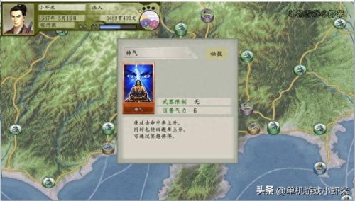 太阁立志传5如何做武器(太阁立志传5武器去哪里鉴定)插图6 太阁立志传5如何做武器(太阁立志传5武器去哪里鉴定)插图6